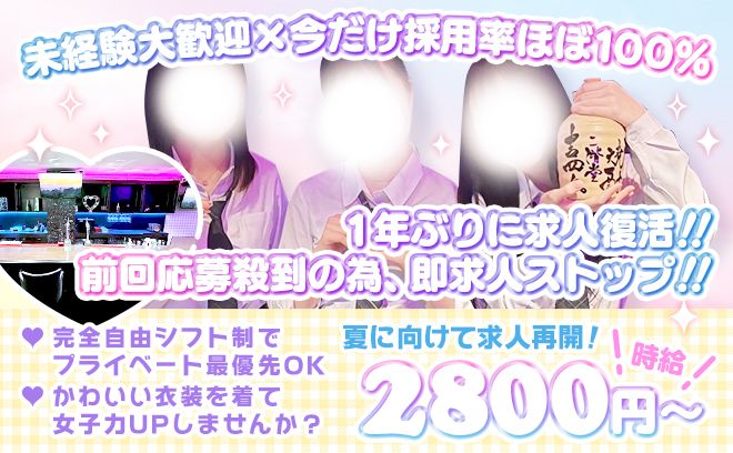 🎉ゆるかわコンカフェの気楽なお店🎉仕事、学校終わり直行OK✨️未経験スタート9割で安心💖😌