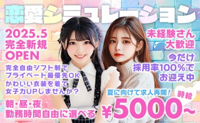恋愛シミュレーション