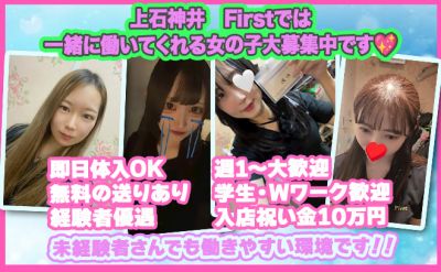 ❤First~ファースト~❤