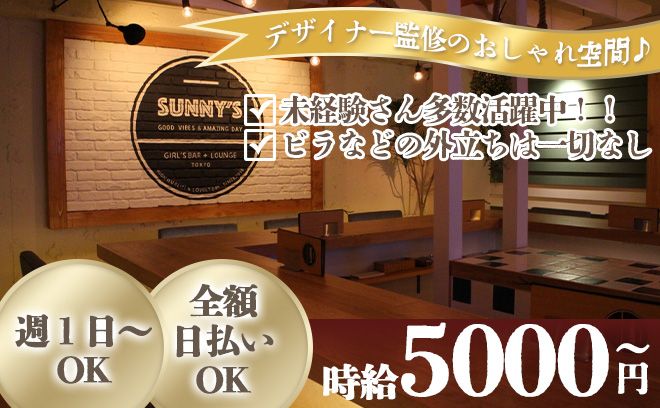 💖未経験でも安心のデザイナーズBar💖客引き・ビラ配り一切なし✨短期OK🌟