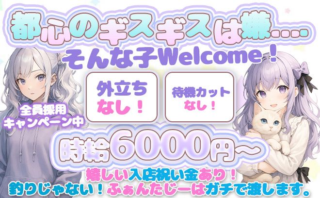💖稼げるコンカフェ💖≪早上げ≫≪待機カット≫≪ノルマ≫≪外立ち≫一切無し✨✨