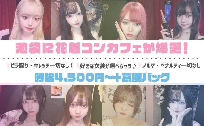 現代に花魁現る!?可愛い着物を着て推しごとしませんか👗✨100%カウンターでお触りなし