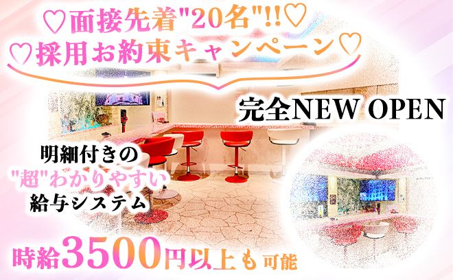 💖NEW OPEN💖