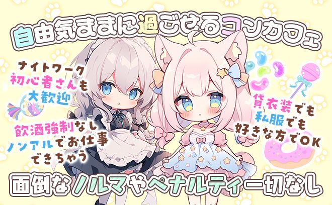 💗2025年6月1日OPEN💗お昼から働けて時給4,000円以上🐈✨入店お祝い金プレゼント中😌