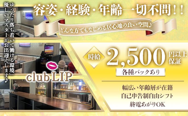 【30代・40代活躍中】落ち着いた雰囲気でゆったり働ける😘初心者に優しいお店🔰