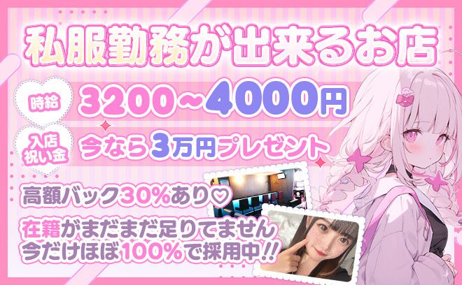 がるるに初登場💕蒲田で評判の良いお店✨待遇や環境が抜群😌✨️自由に働けるガルバ💗