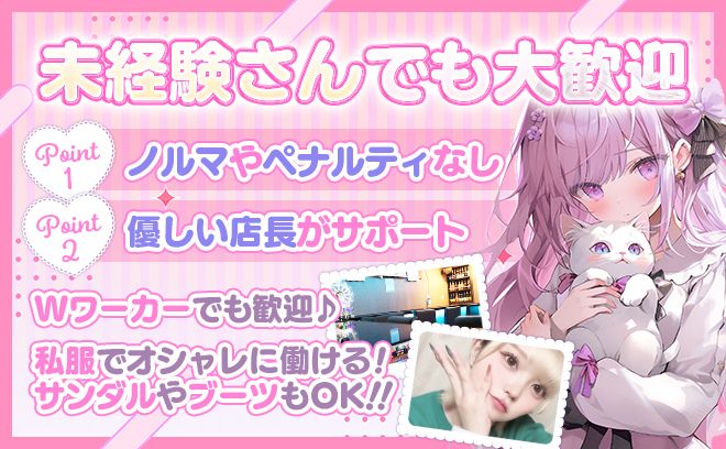がるるに初登場💕蒲田で大人気のお店❤私服勤務で楽々出勤😌✨️自由な服装で勤務OK❣