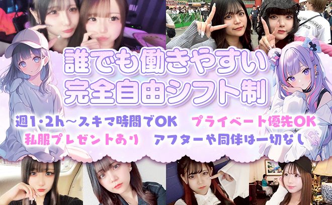 2025年7月NEW OPEN🎉時給5500円〜⭕️✨️未経験大歓迎❣深夜帯働ける方高待遇採用中✨️