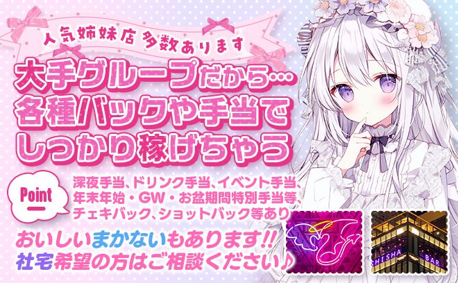 2025年7月NEW OPEN🎉時給5000円〜✨️業界最大手が手掛けるコンカフェ❣高待遇採用中✨️