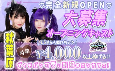 ❤️【昼・夜】コンカフェ るなプリ❤️