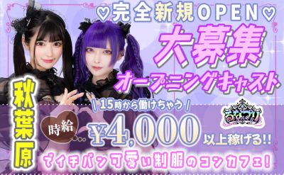 ❤️【昼・夜】コンカフェ るなプリ❤️