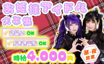 ❤️【昼・夜】コンカフェ るなプリ❤️
