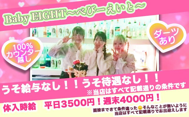 【ウソ偽り一切なし!】体入時給3500~4000円保証✨バック率50%ありの超好待遇💖