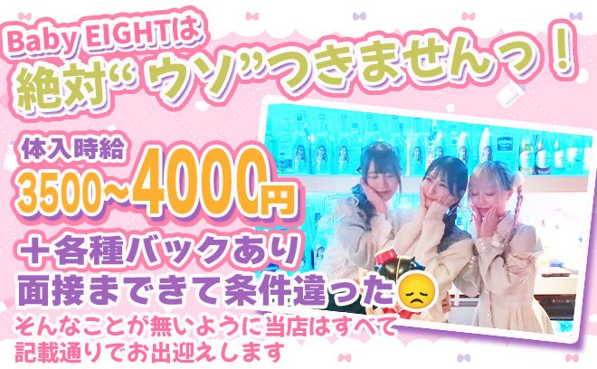 【働きやすさを考え抜いたガルバ】体入時給3500～4000円保証✨バック率50％ありの超好待遇💖