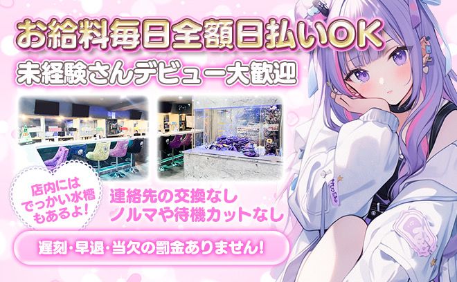 💙2025年7月に完全新規オープン💙女の子不足で泣きそうです🙇🏻先着5名は特別採用💖