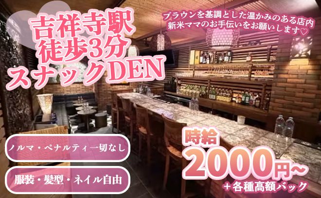 ☆明るいママのお手伝い☆お洒落なスナックで働きやすさ抜群✨