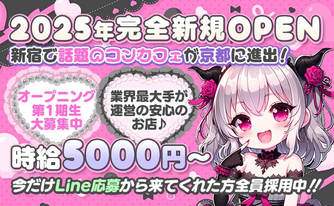 小悪魔コンカフェ〜Devi Cafe〜