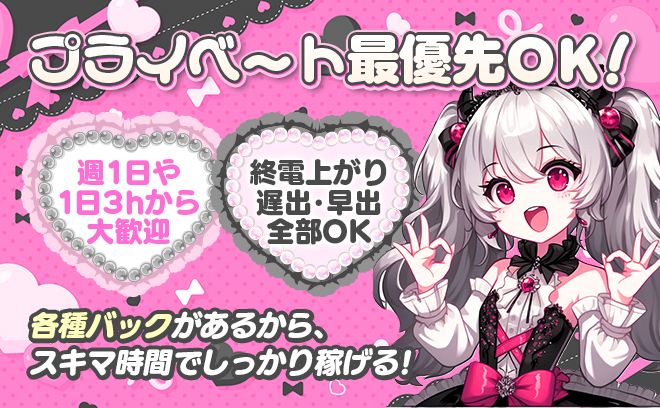 🎉8月NEW OPEN🎉時給5000円〜✨️未経験大歓迎❣業界最大手経営の小悪魔系コンカフェ😌✨️