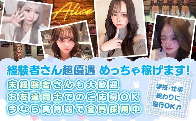 完全新規NEW OPEN❤時給6000円〜❣未経験大歓迎💕ゆる～く勤務OK❣採用率100%😌
