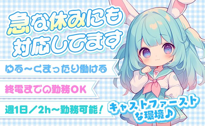 🎉7月1日NEW OPEN🎉お昼から働けるお店❣時給6000円〜✨️未経験OK❣採用率100％✨️