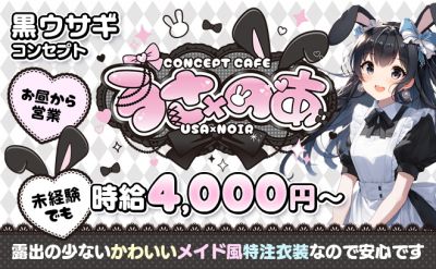 うさ×のあーる