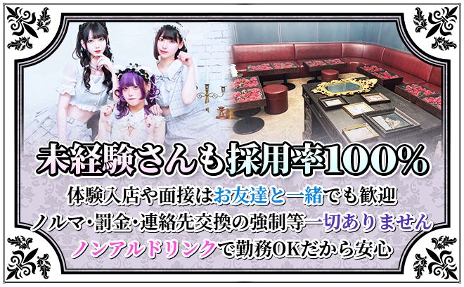 💗✨池袋にねこ系2025年7月NEW OPEN✨24時間勤務💗1日だけでも大歓迎💕未経験者優遇💕