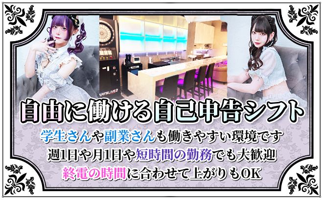 💗✨池袋にねこ系2025年7月NEW OPEN✨24時間勤務💗1日だけでも大歓迎💕未経験者優遇💕