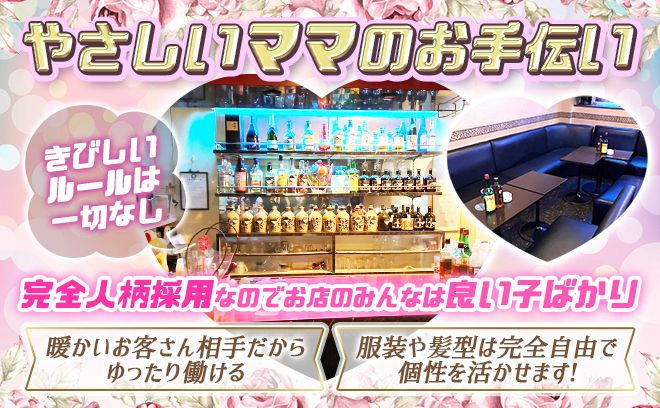 🌸完全人柄重視◎🌸優しいママと落ち着きある空間で、千葉県イチの働きやすさ保証します✨️