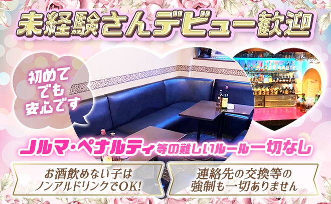 🌸完全人柄重視◎🌸優しいママと落ち着きある空間で、千葉県イチの働きやすさ保証します✨️