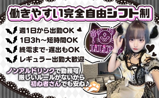 新規OPEN💕デビル✖︎ペット🖤オリジナルの特注衣装🖤時給4500円以上❣嬉しい遠方でも送り有り❕