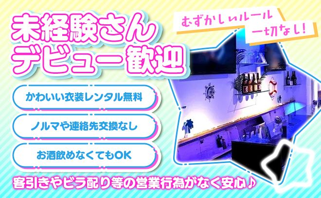 秋葉原では珍しい！？幅広い年代の方が活躍✨採用率ほぼ100%😍入店祝い金10万円支給💕ノルマ等なし！