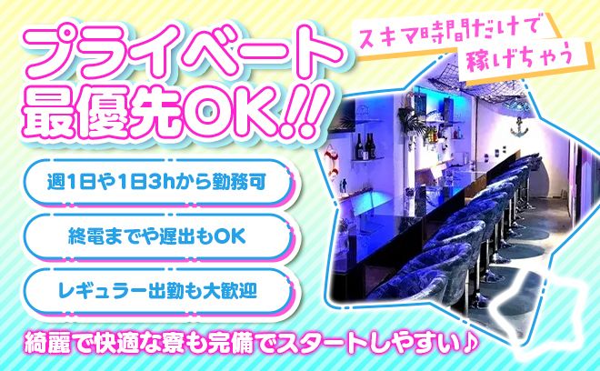 秋葉原では珍しい！？幅広い年代の方が活躍✨採用率ほぼ100%😍入店祝い金10万円支給💕ノルマ等なし！