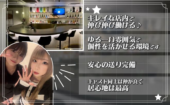 💖安心の女性店長◎💖入店祝い金3万円支給🌟韓国アイドル風の可愛い制服で気分もUP♬