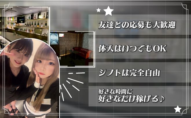 💖安心の女性店長◎💖入店祝い金3万円支給🌟韓国アイドル風の可愛い制服で気分もUP♬