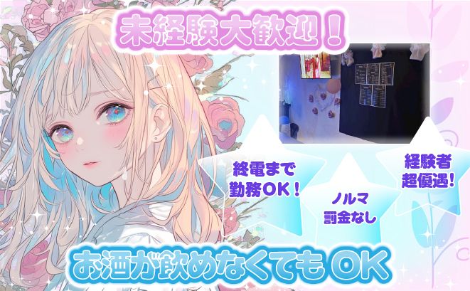 🎉2025年6月完全新規NEW OPEN🎉第1期生大募集中✨️未経験大歓迎❣今だけ採用率100％✨️