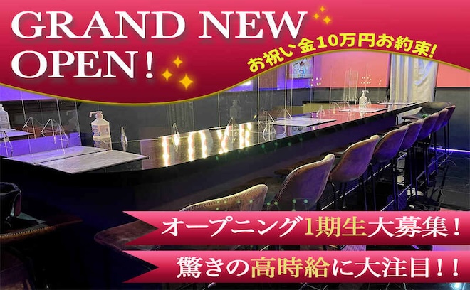完全NEW OPEN直後💕時給4,000円～💪100%カウンター越し接客👍高円寺から徒歩1分✨