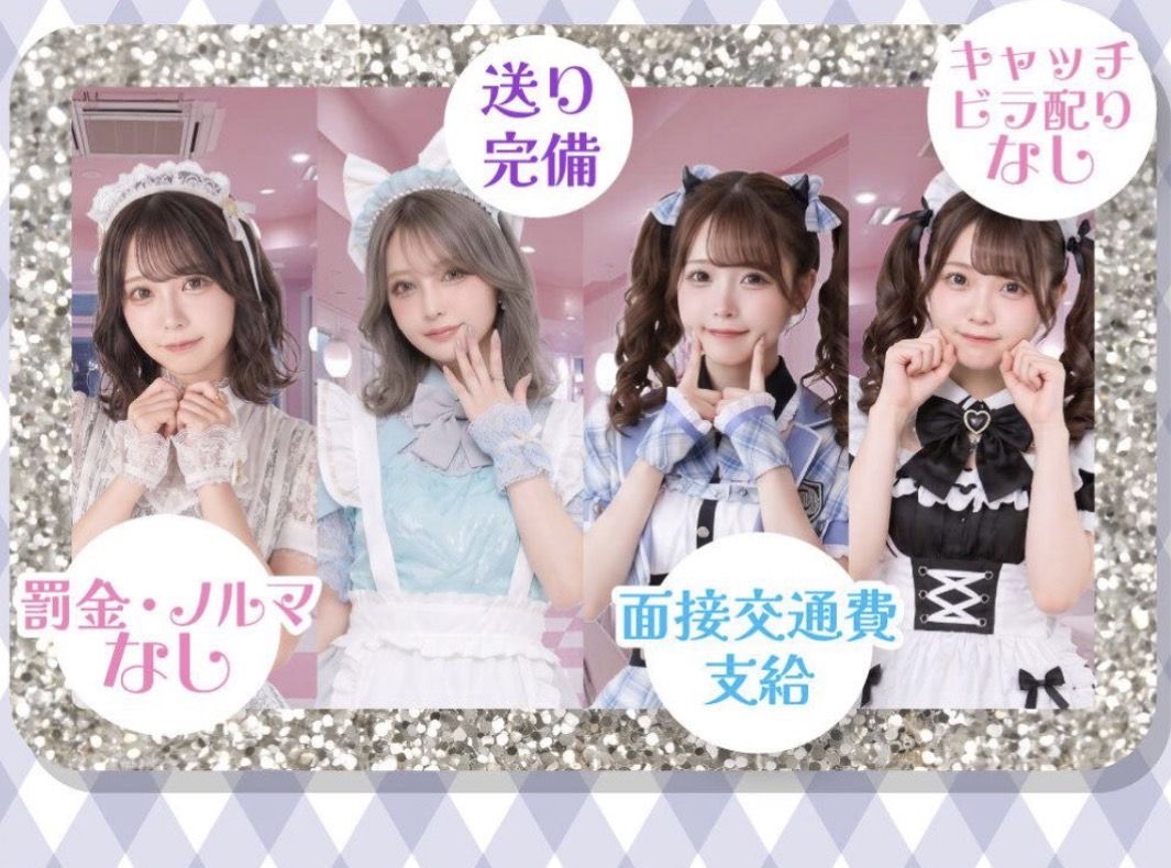 駅チカ★新メンバー募集★高額バックで高収入GET