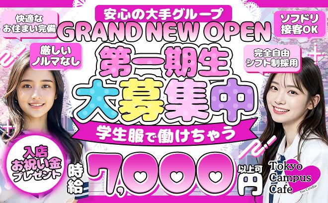 💖制服が可愛くて気分アガる💖朝9時スタート✨未経験者さん大歓迎😌💕