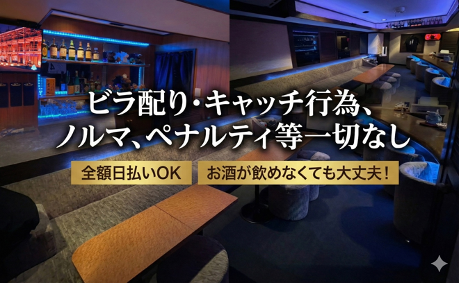 女の子の居心地の良さに自信❣年齢、経験問わず活躍できるスナック💕平均時給3500円以上😊
