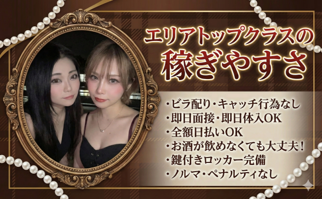 💖時給カット一切なし💖エリアで一番稼げます♬未経験者大歓迎😌🍀お給料は全額日払いOK💰️✨️