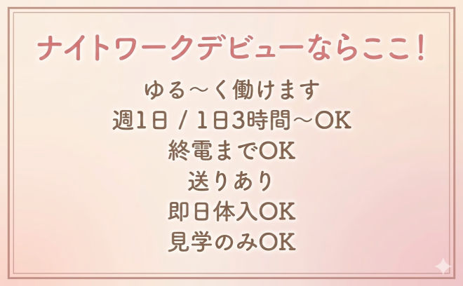 🎉川口エリアNo1🎉未経験者専門のカフェラウンジ✨時給6000円〜❣応募殺到中✨️