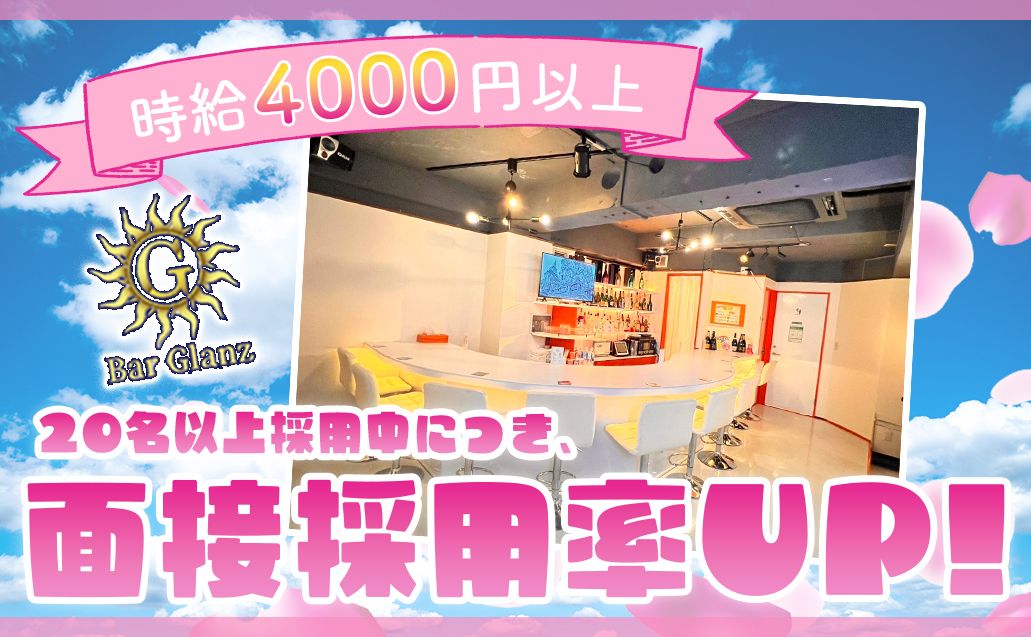 🌟未経験者さんでも高時給4,000円＋高額バック🌟入店お祝い金３万円プレゼント中🎁体入何度でもOK💖