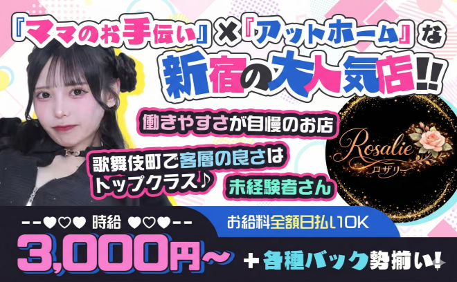 ✨️ママのお手伝い✨️2026年3月ニューオープン❤無料のレンタル衣装あり♬時給3,000円〜