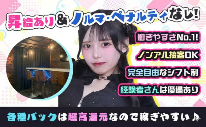 ✨️ママのお手伝い✨️2026年3月ニューオープン❤無料のレンタル衣装あり♬時給3,000円〜