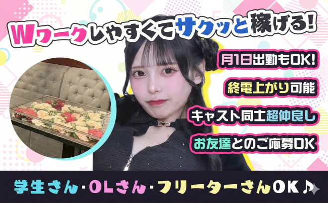 ✨️ママのお手伝い✨️2026年3月ニューオープン❤無料のレンタル衣装あり♬時給3,000円〜