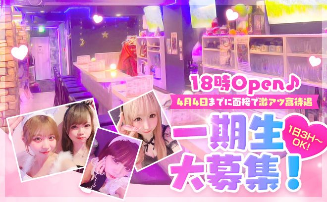 外立ち無し可能💕ノンアル勤務OK😌✨川越駅西口徒歩10秒のうさミミ衣装が超可愛いコンカフェ🐰💖