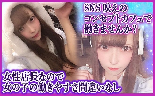 女性店長のお店だから安心して働けちゃう✨＼今だけ！【10名限定】入店祝い金5万円プレゼント中！💗／／