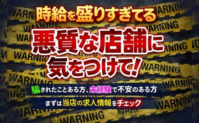 💕100%ウソなし💕採用されたら体入時給3,500円確定🤩オープニングメンバー大募集❣