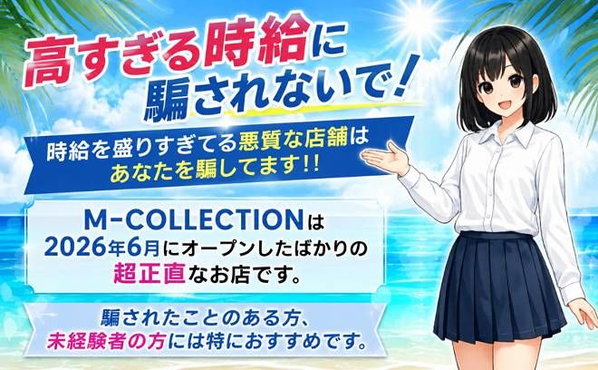 💕100%ウソなし💕採用されたら体入時給3,500円確定🤩オープニングメンバー大募集❣