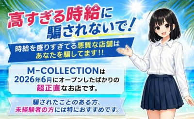 M collection【エムコレクション】